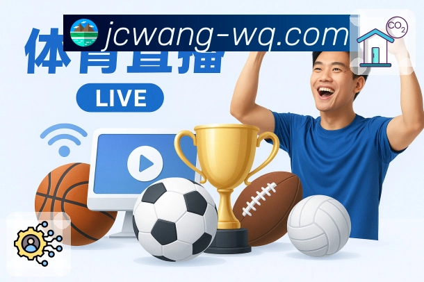 竞彩网APP 体育赛事宣传图